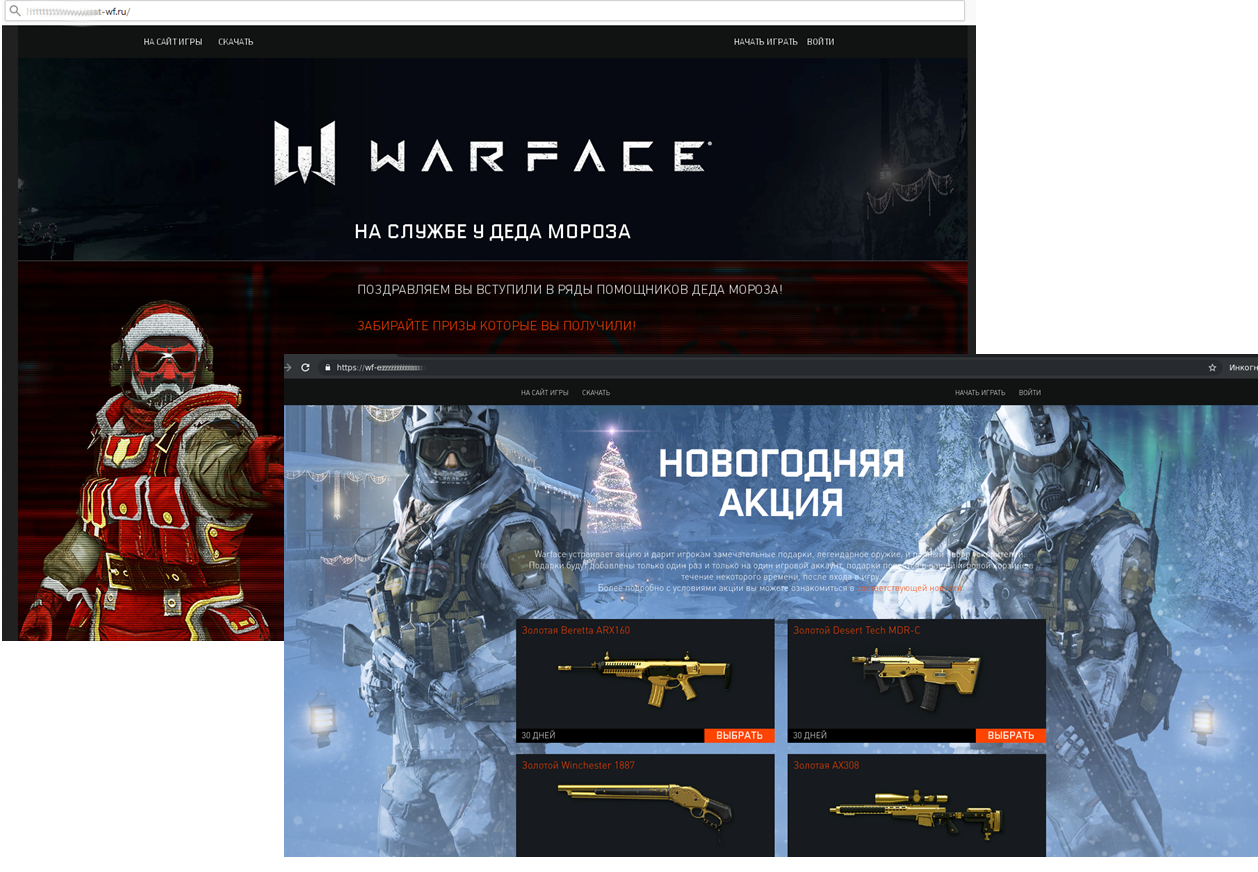 new year spam phishing 10