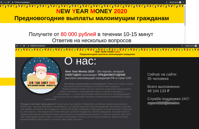 new year spam phishing 11