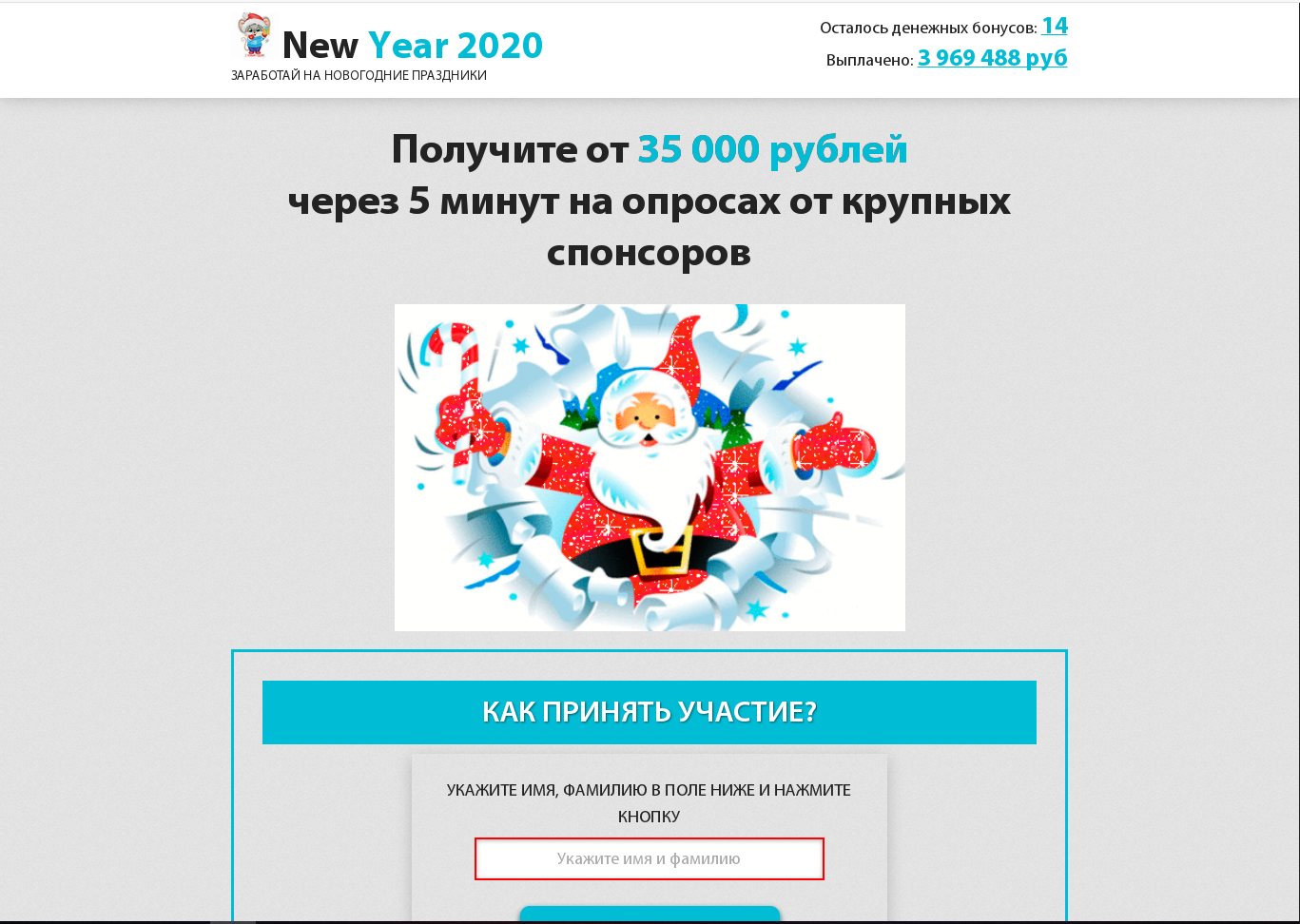 new year spam phishing 12