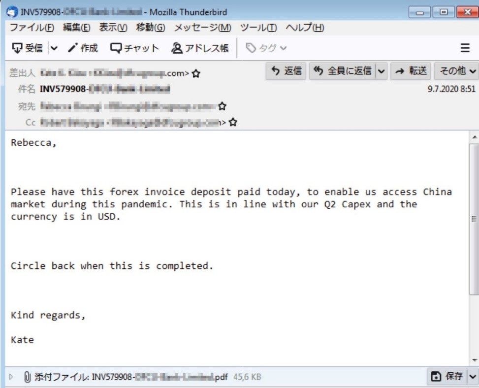 Figure 10. An email sample with the same originating IP