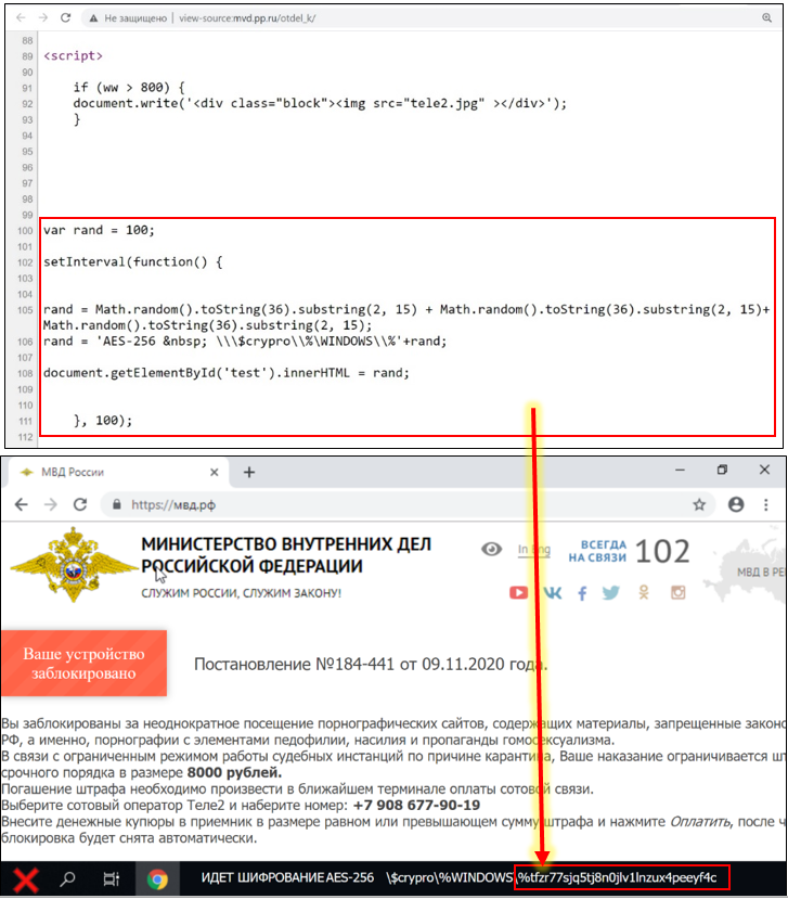 Browser lockers: extortion disguised as a fine 6 MVD fake sites 05