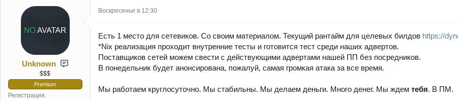 Ransomware world in 2021: who, how and why 13 Ransomware world in 2021 12