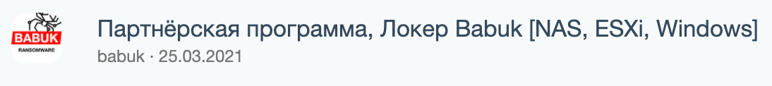 Ransomware world in 2021: who, how and why 18 Ransomware world in 2021 17