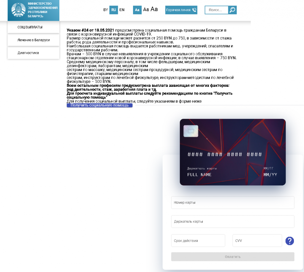 Spam and phishing in Q2 2021 6 Spam and phishing in Q2 2021: yet another payout scam