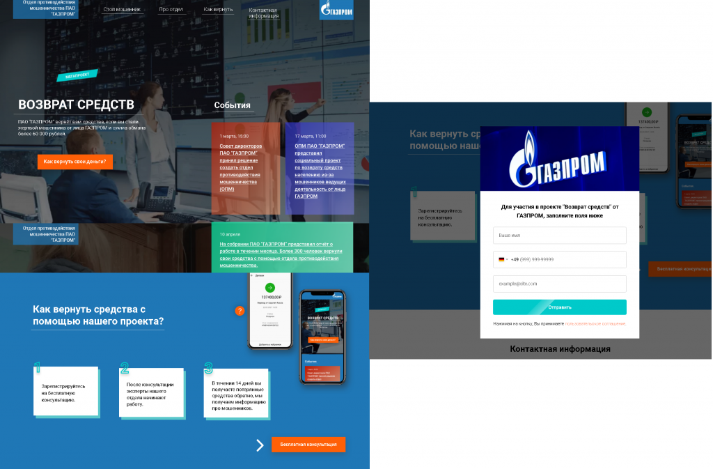 Spam and phishing in Q2 2021 15 Spam and phishing in Q2 2021: victim compensation fraud