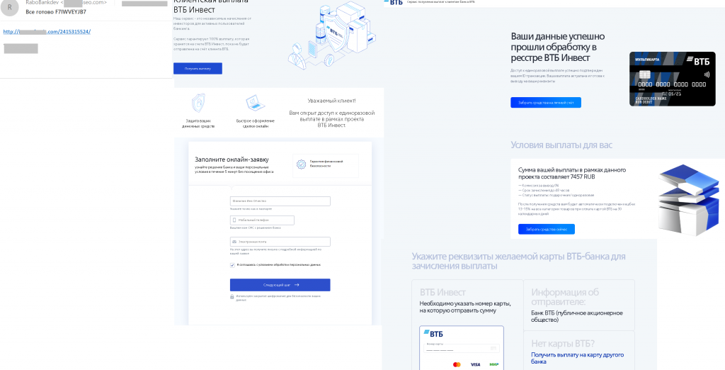 Spam and phishing in Q2 2021 16 Spam and phishing in Q2 2021: VTB Invest payout fraud
