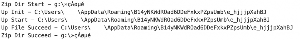 File archiving and uploading log