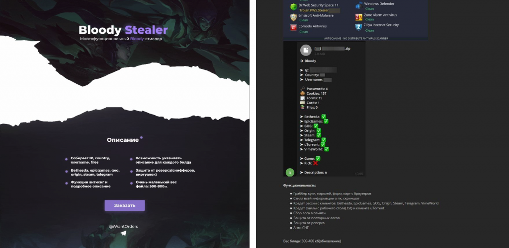 IT threat evolution Q3 2021 12 bloodystealer and gaming accounts in darknet screen 1 1024x500 1