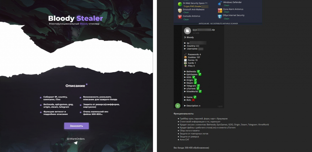 bloodystealer and gaming accounts in darknet screen 1 1024x500 1