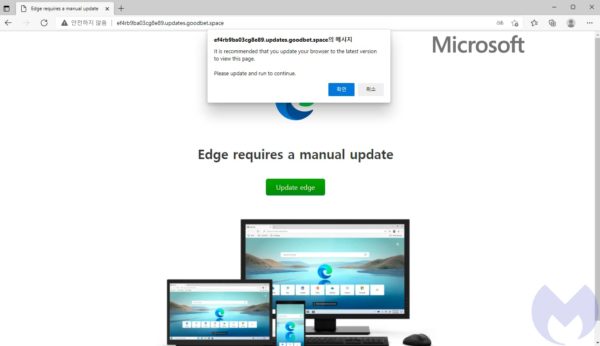 Fake Edge update