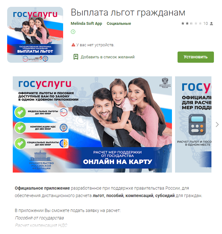 IT threat evolution in Q1 2022. Mobile statistics 3 Scam apps targeting Russian-speaking users