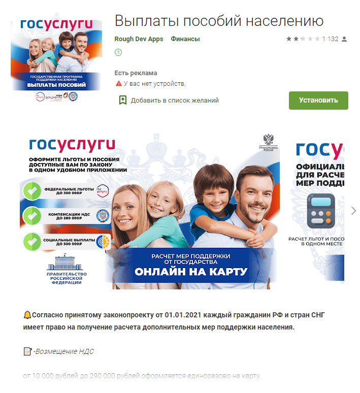 IT threat evolution in Q1 2022. Mobile statistics 4 Scam apps targeting Russian-speaking users
