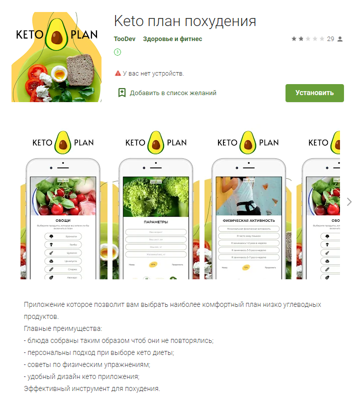 IT threat evolution in Q1 2022. Mobile statistics 9 Keto diet app for meal planning which deducts money from the user's bankcard without receiving prior consent