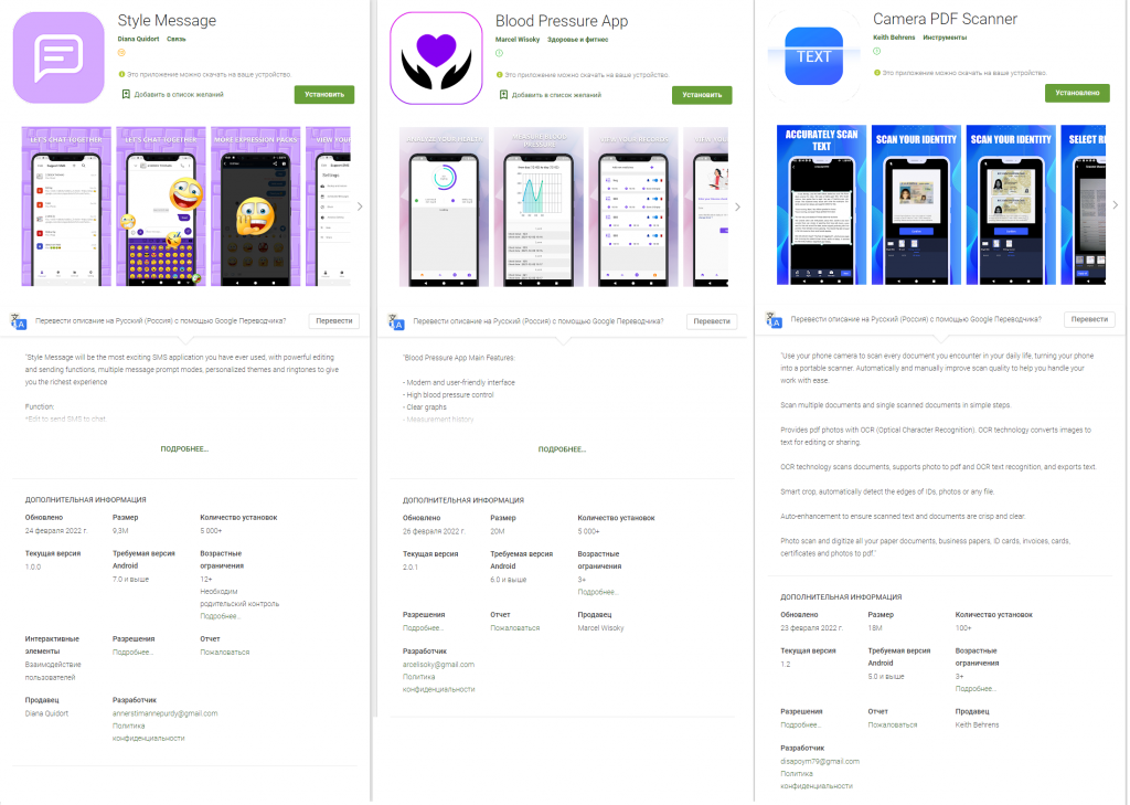 From left to right: messaging app, blood pressure app, and document scanning app 