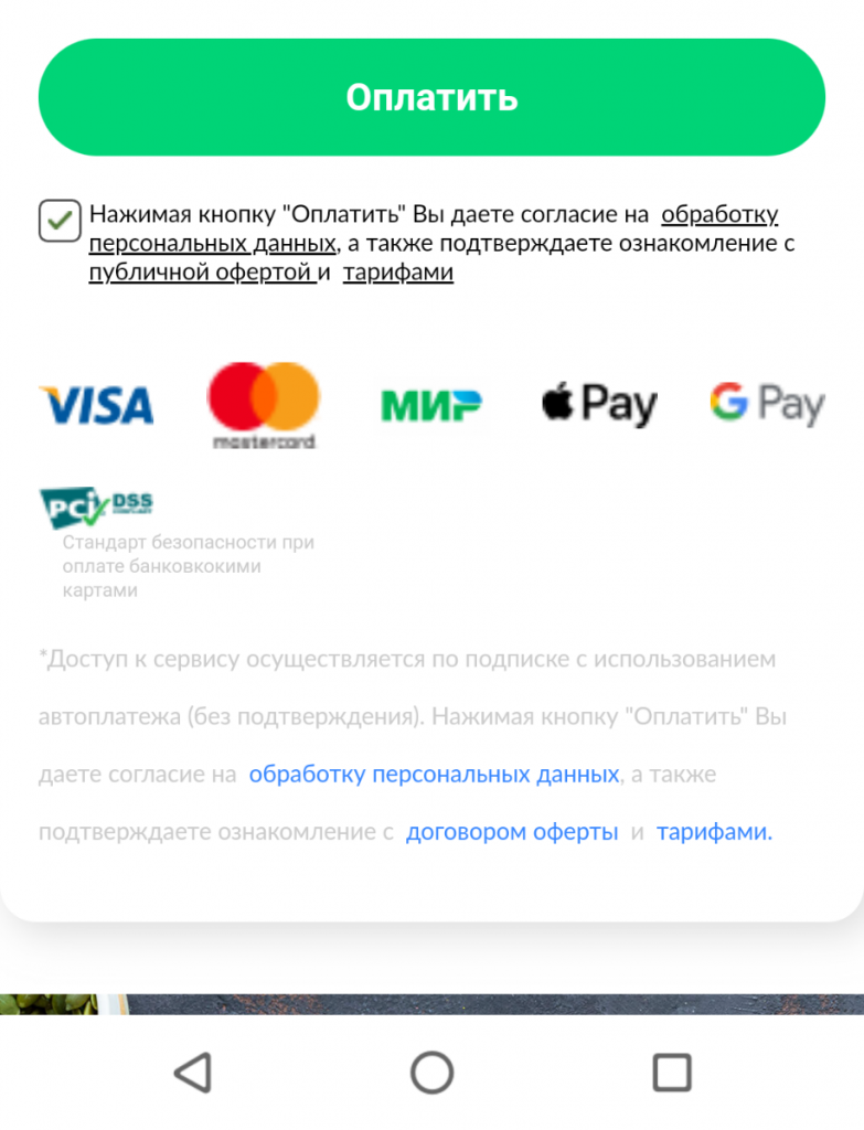 Trojan subscribers 17 783x1024 1