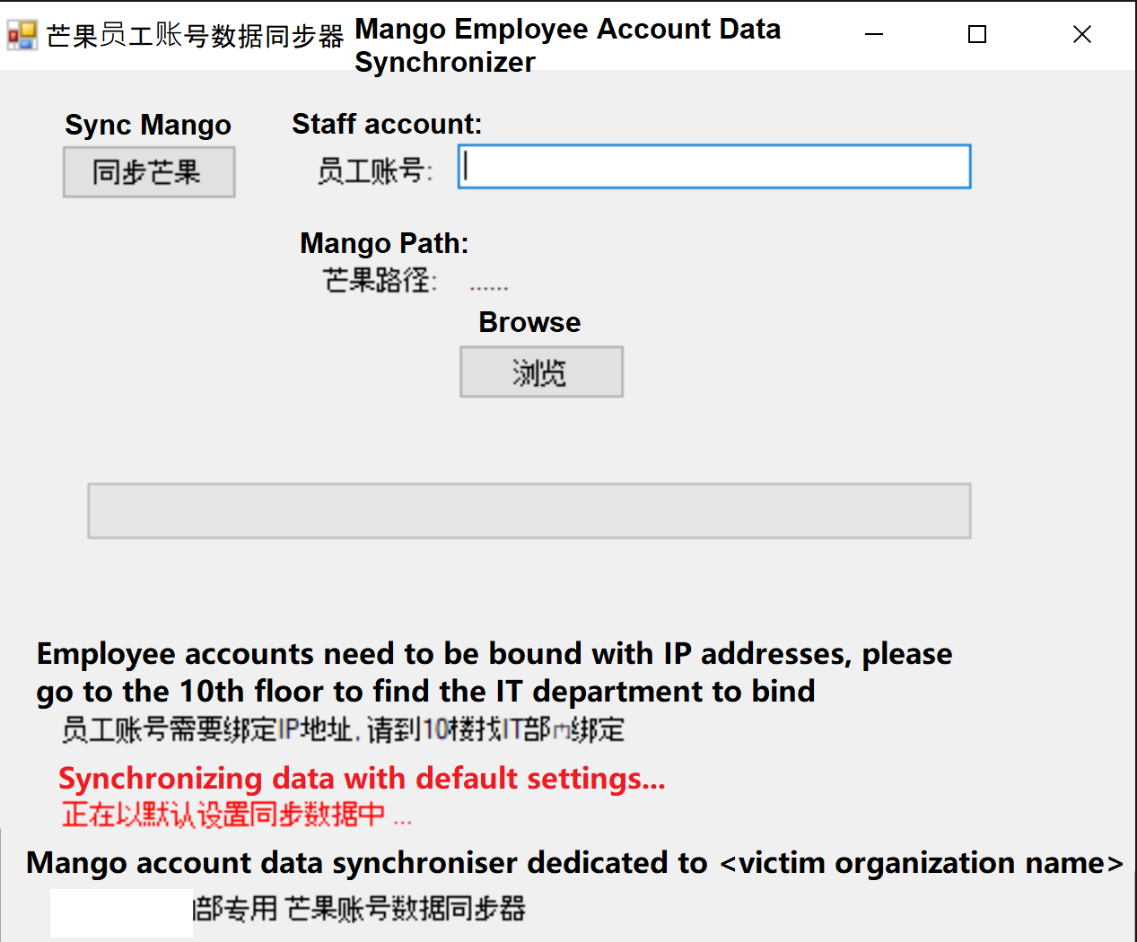 Window of the malicious Mango Employee Account Data Synchronizer