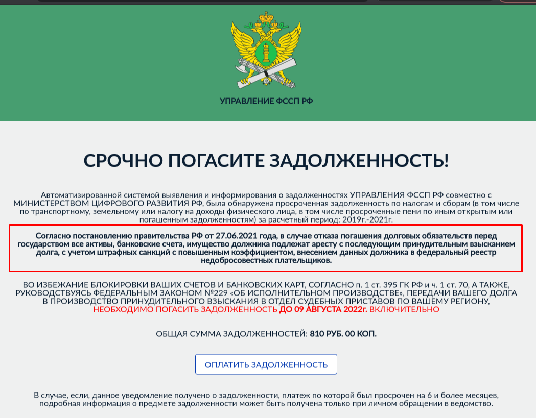 phishing scam techniques tricks 21